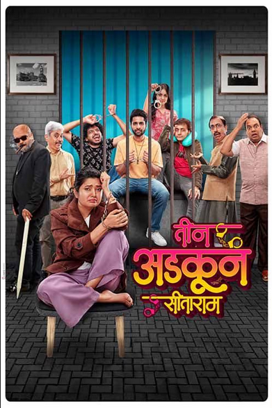 assets/img/movie/Teen Adkun Sitaram 2023 Marathi Full Movie Watch Online HD Print Free Download.png 9xmovies